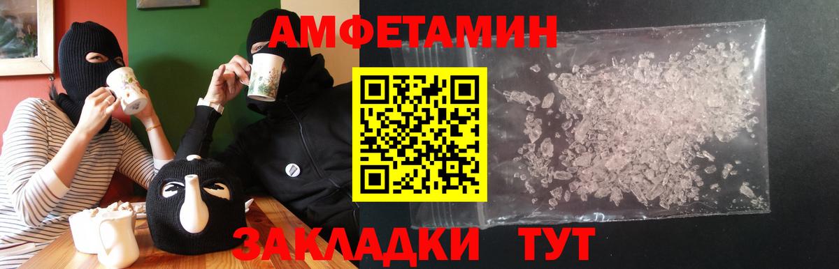 Искитим  Amphetamine  Вход с VPN  hydra рабочий сайт  АМФ Розовый 