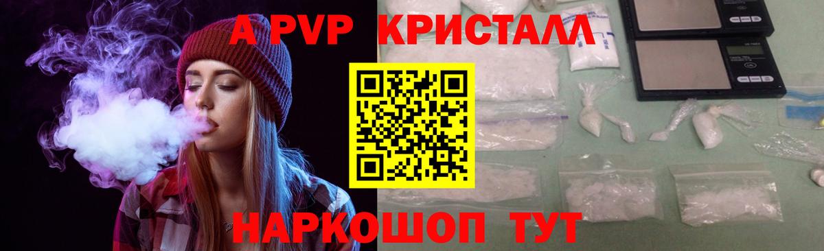 Alfa_PVP Соль Искитим