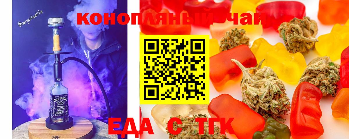 Canna-Cookies конопля Искитим