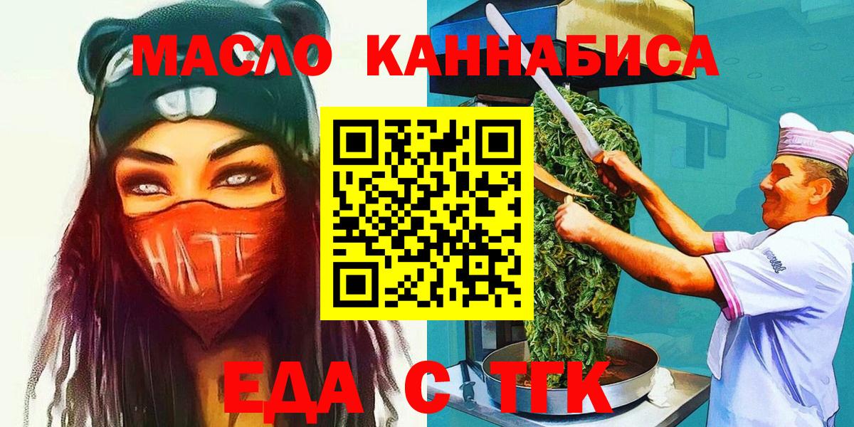 Печенье с ТГК конопля  Вход с VPN  Искитим 