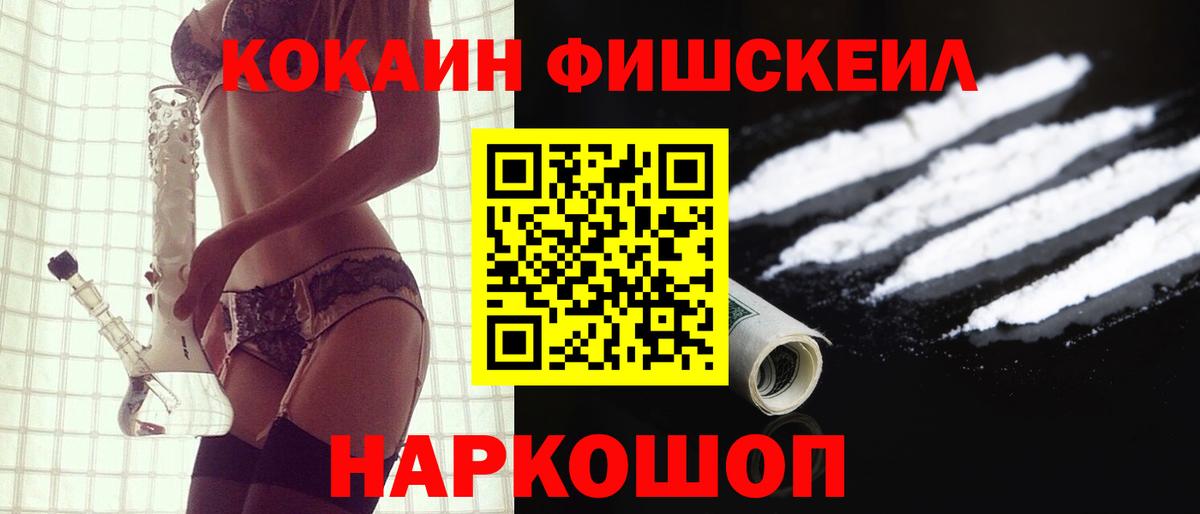 COCAIN VHQ  КОКАИН Колумбийский  Вход с VPN  Искитим 