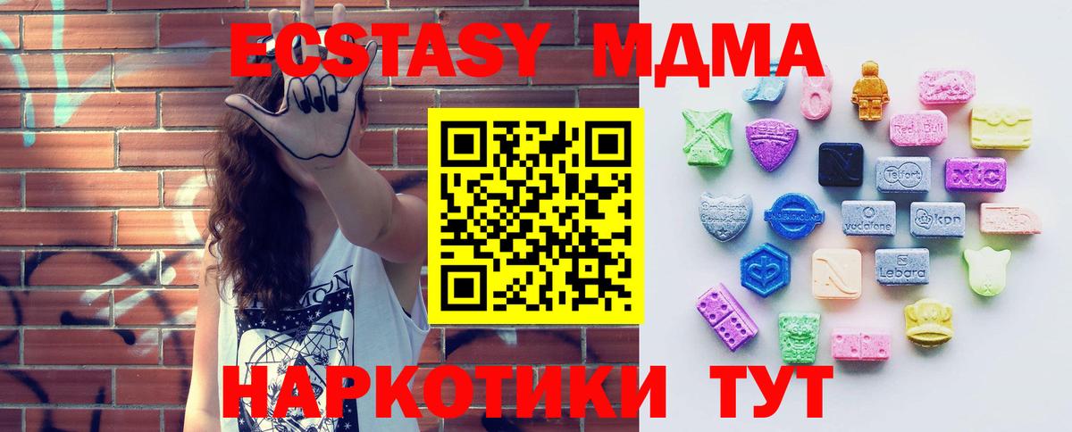 Искитим  дарнет шоп  Вход с VPN  ЭКСТАЗИ XTC  Ecstasy TESLA 