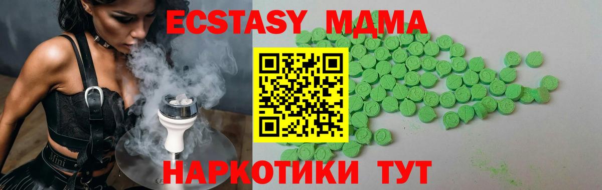 Ecstasy ешки Искитим