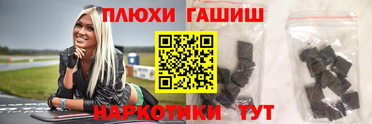 Искитим  ГАШ VHQ  Вход с VPN  Гашиш  Гашиш Cannabis 