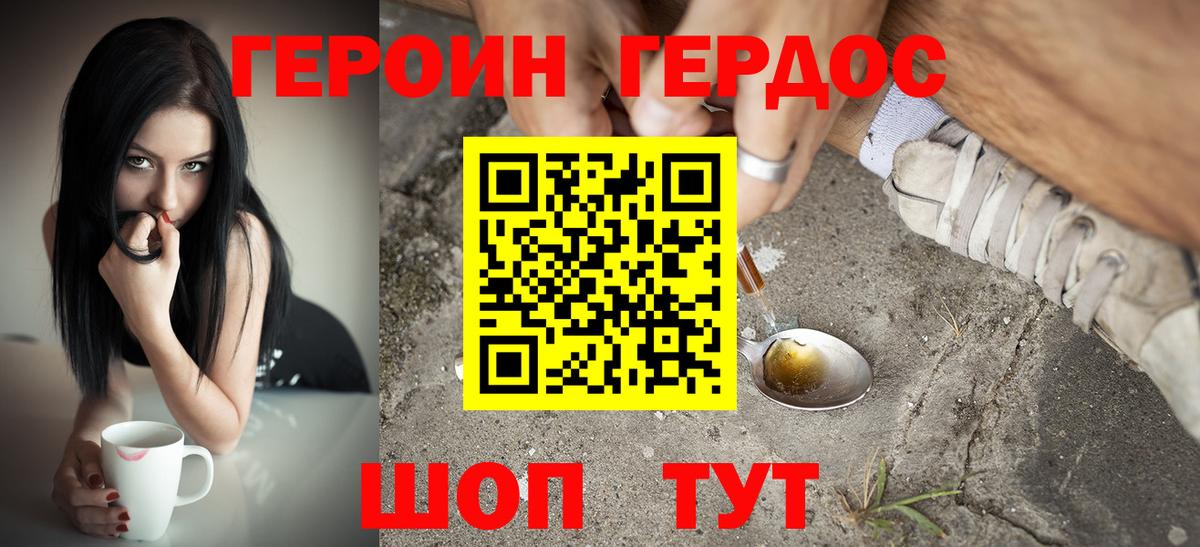 ГЕРОИН гречка  Вход с VPN  Искитим 