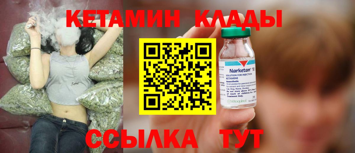   зеркало  КЕТАМИН VHQ  Искитим  Вход с VPN  КЕТАМИН VHQ 