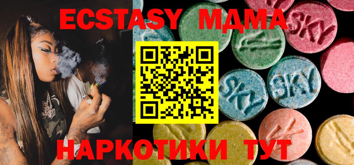 MDMA Molly  МДМА молли  Вход с VPN  Искитим 