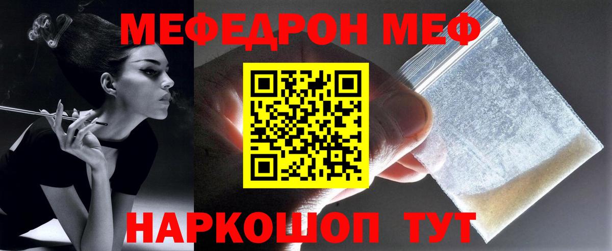 Мефедрон мука Искитим