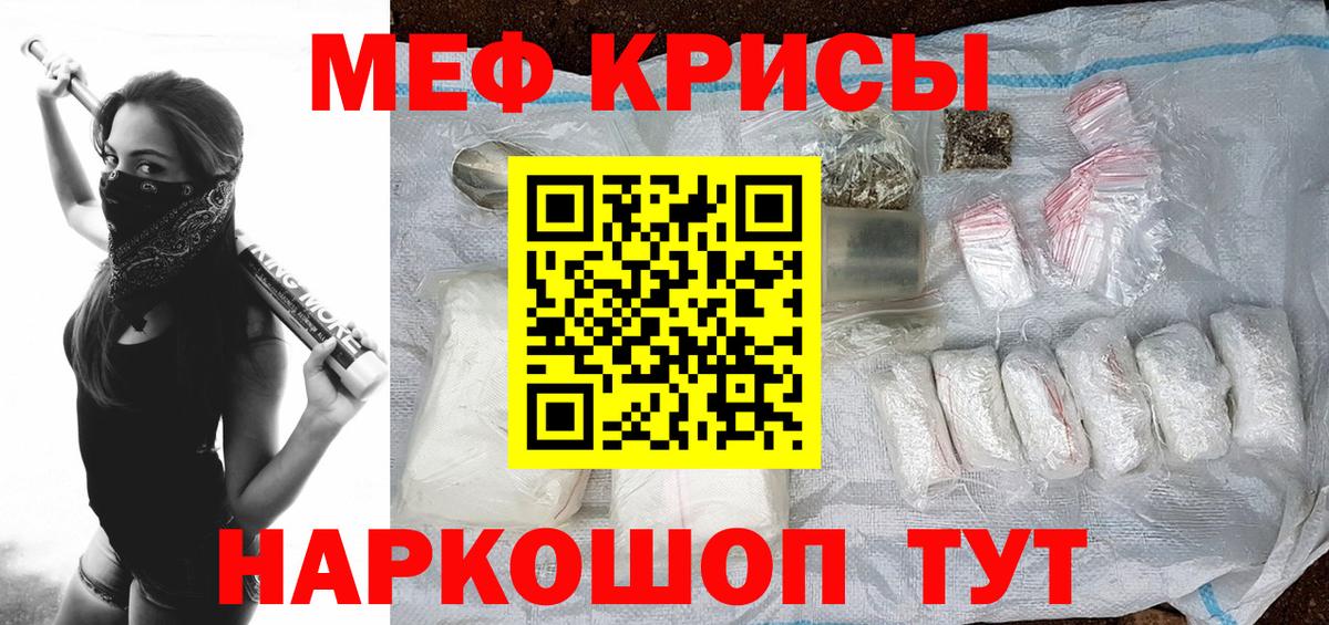 закладки  МЕФ мука  Мефедрон mephedrone  Мефедрон  Вход с VPN  Искитим 