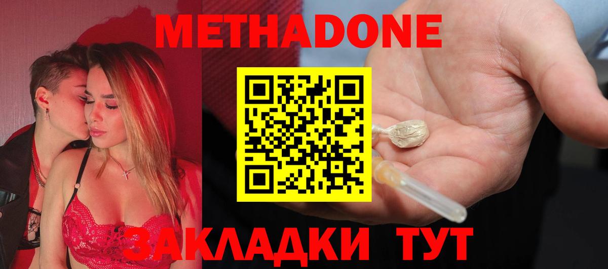 МЕТАДОН VHQ Искитим