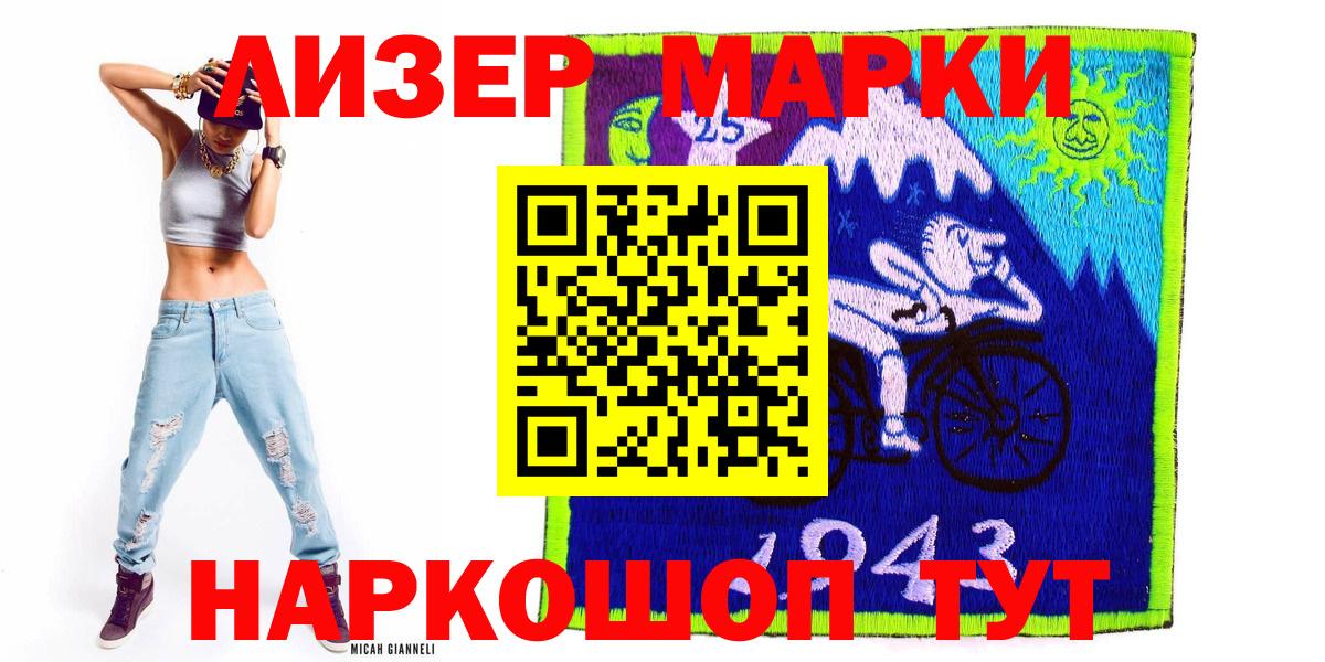 Наркотические марки 1,8мг  Вход с VPN  Марки 25I-NBOMe  Искитим 