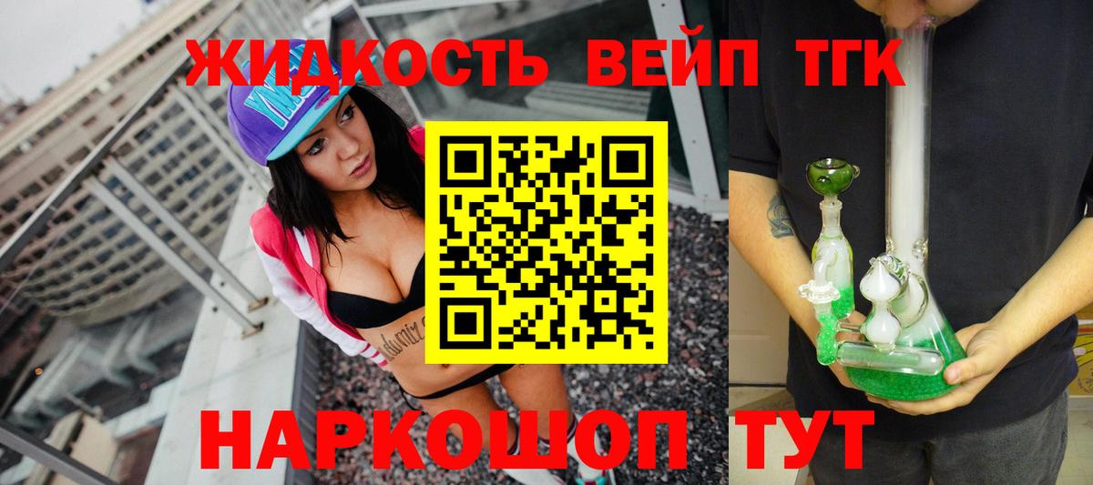 Искитим  Дистиллят ТГК концентрат  Вход с VPN 