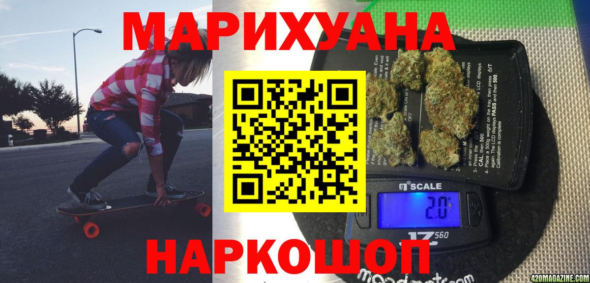 МАРИХУАНА конопля  Конопля Amnesia  Искитим  Вход с VPN  Бошки Шишки гибрид  МАРИХУАНА Ganja 